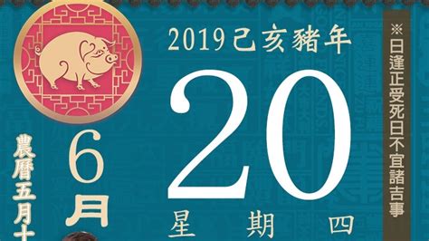 日逢受死日不宜諸吉事|風水擇日的基礎——諸煞篇